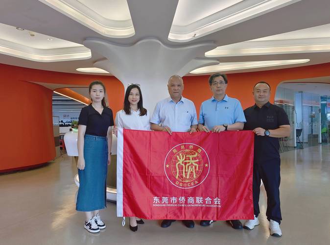 东莞侨商会拜访东莞市知名侨