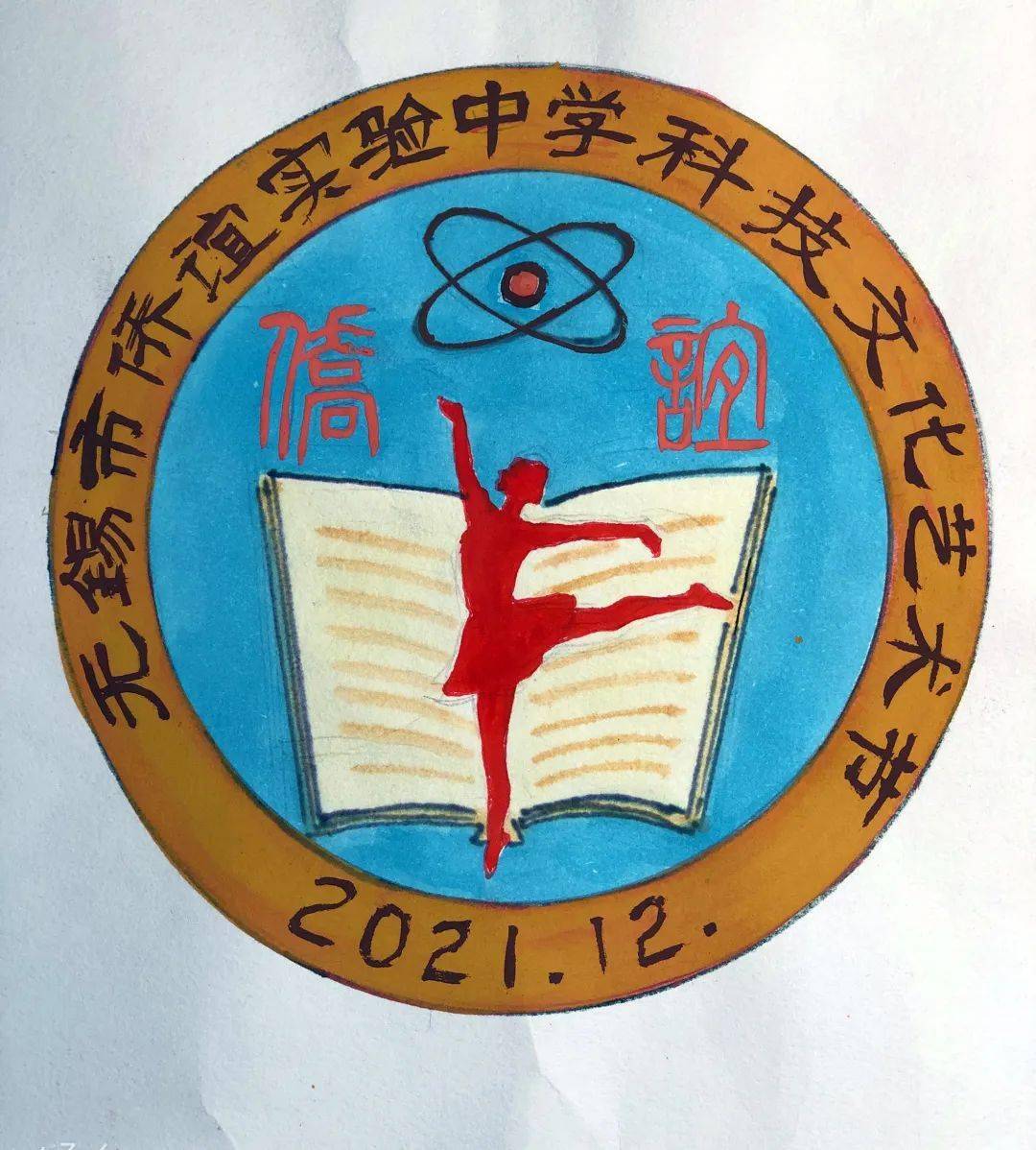 【艺术节在线】丹青绘国色 妙笔写青春 &mdash;&mdash;侨谊实验中学举