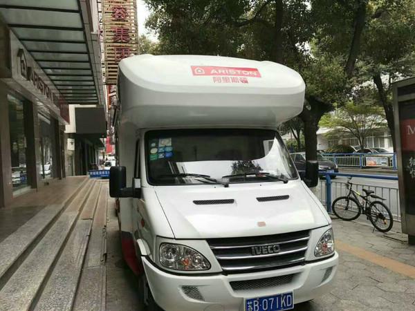 阿里斯顿房车来袭 采暖约起来